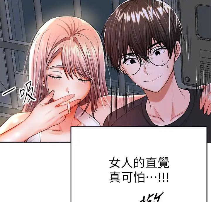 求婚约定漫画,第24话2图