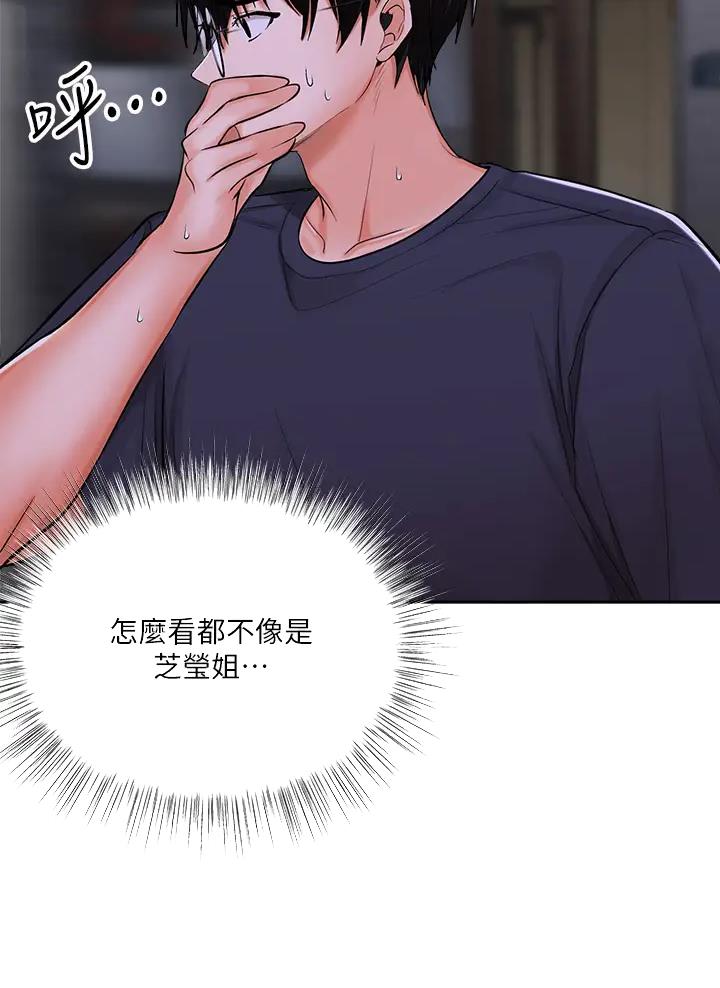 求婚约定漫画,第31话2图