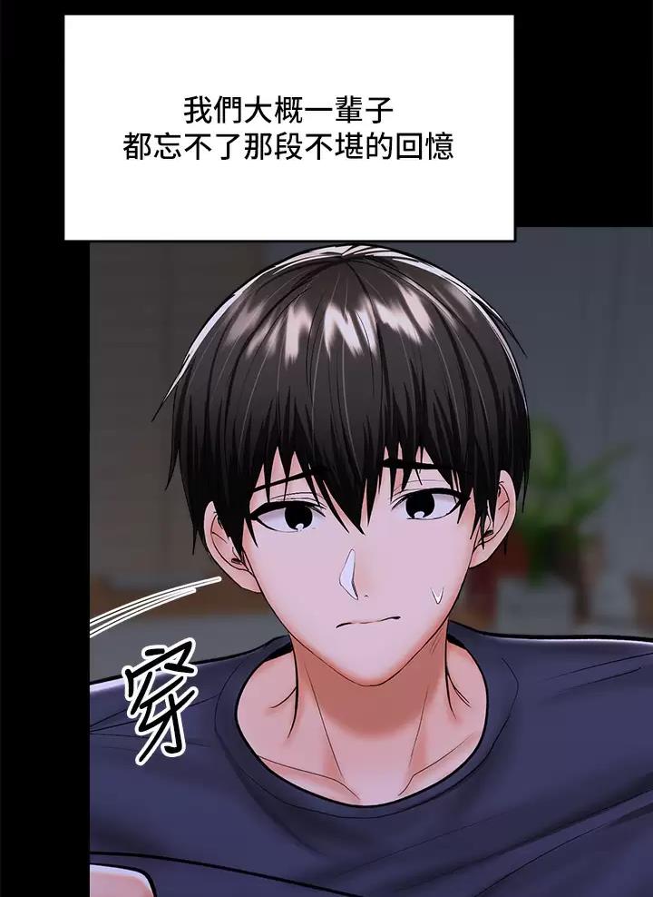 求婚约定漫画,第55话1图