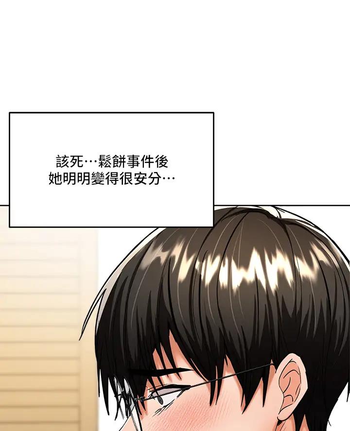 求婚约定漫画,第26话1图