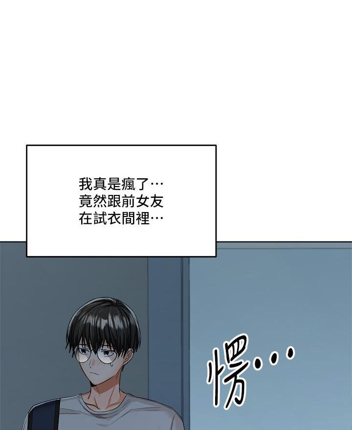 求婚约定漫画,第13话1图