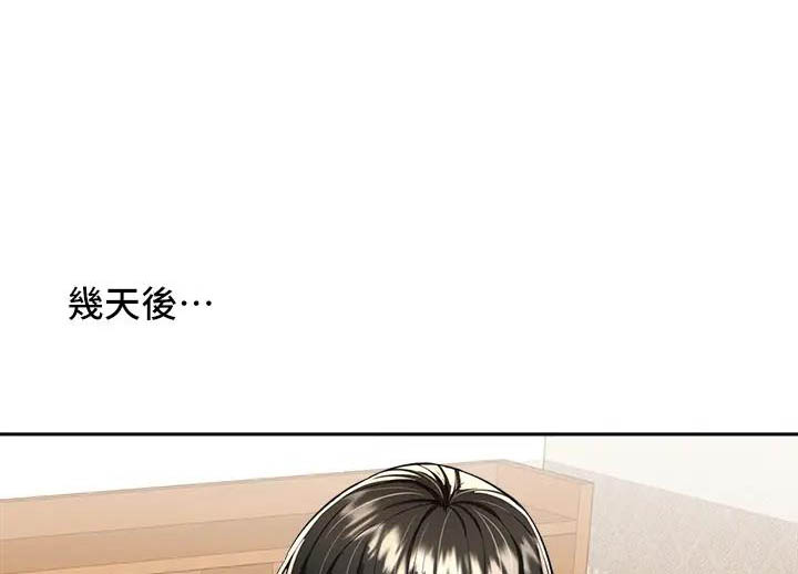 求婚约定漫画,第30话1图