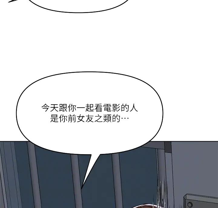 求婚约定漫画,第24话1图