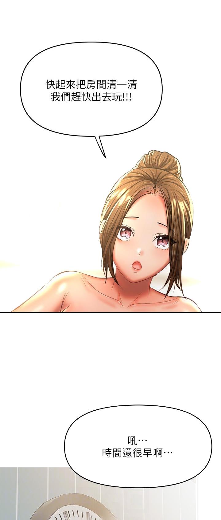 求婚约定漫画,第74话2图