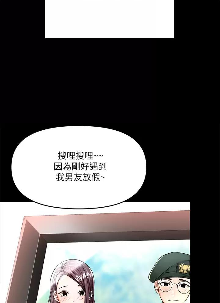 求婚约定漫画,第45话2图