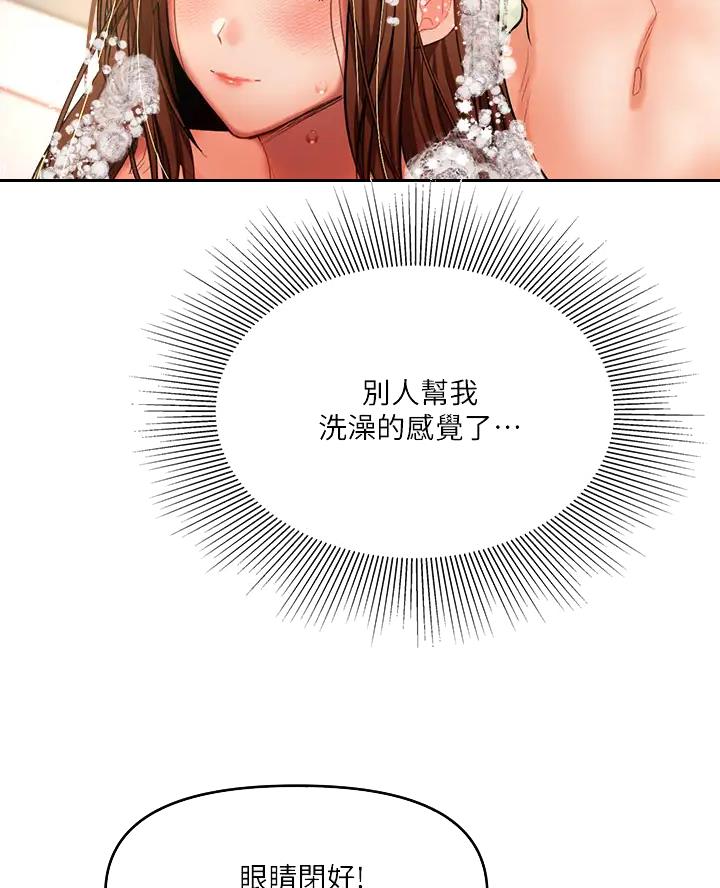 求婚约定漫画,第27话1图