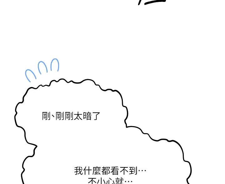 求婚约定漫画,第16话1图