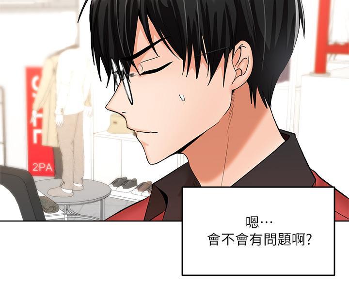 求婚约定漫画,第11话2图