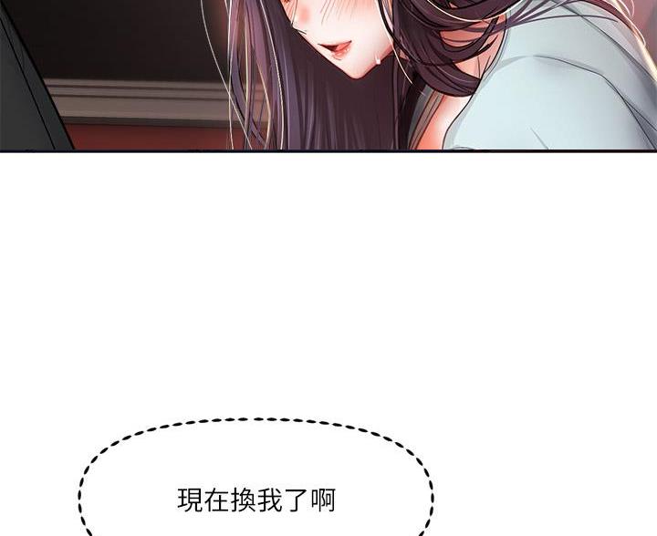 求婚约定漫画,第19话1图