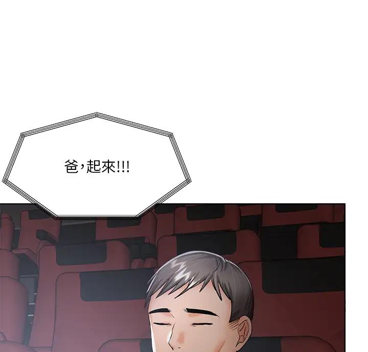 求婚约定漫画,第20话1图