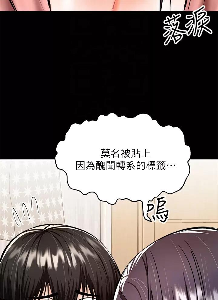 求婚约定漫画,第53话2图