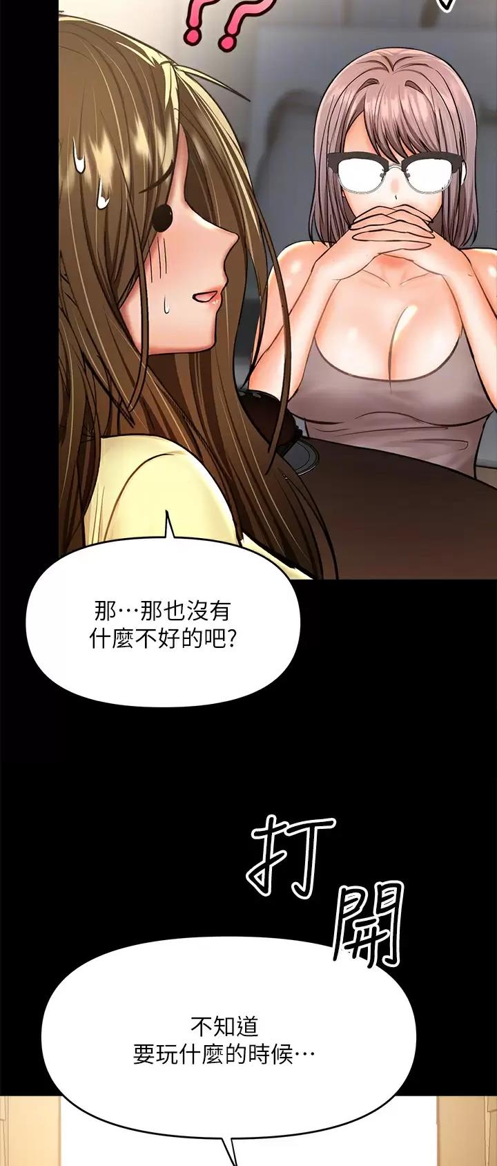 求婚约定漫画,第70话2图