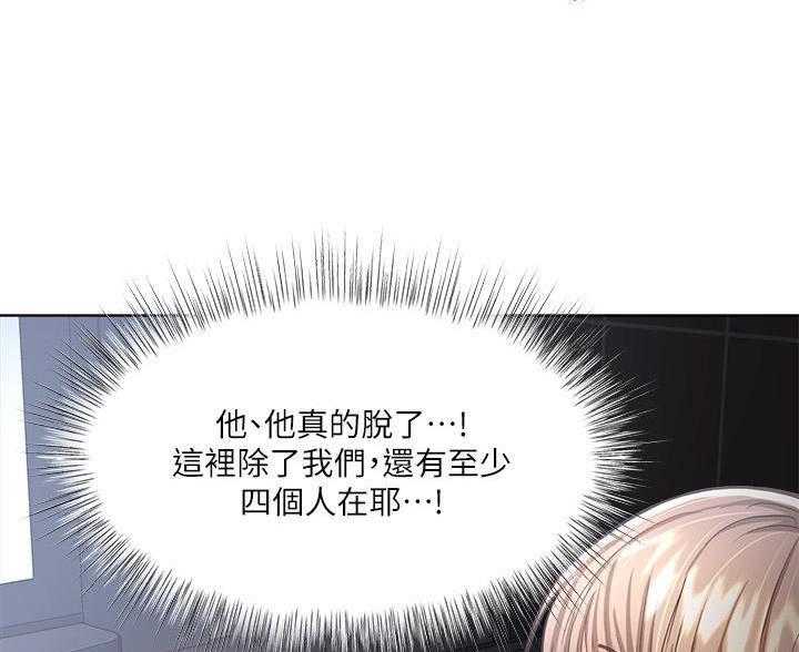 求婚约定漫画,第19话1图