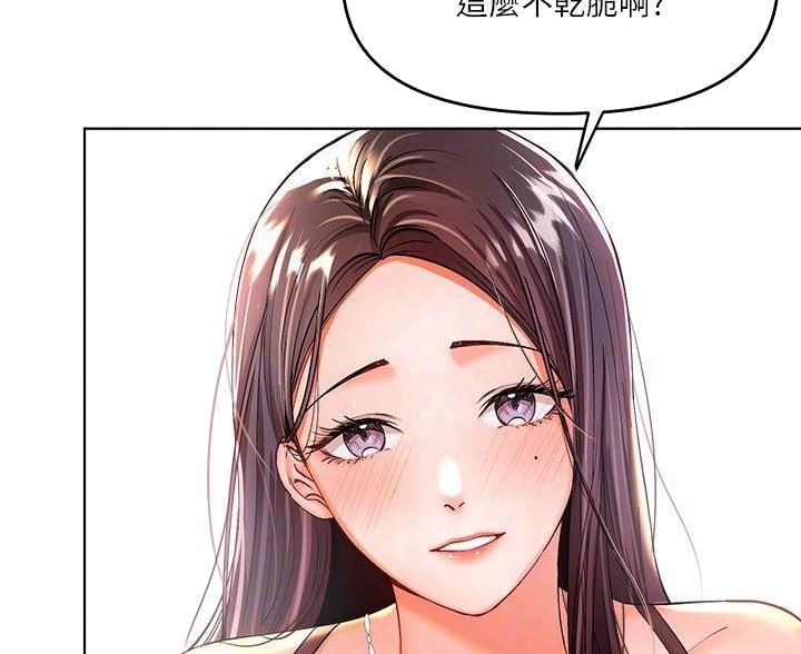 求婚约定漫画,第7话1图