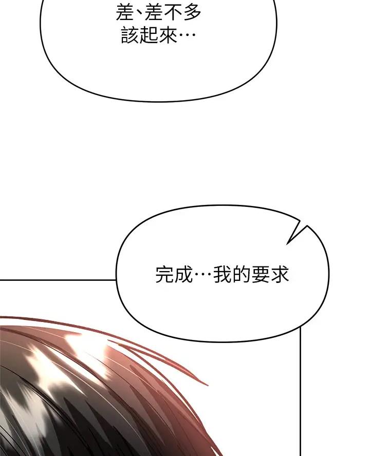求婚约定漫画,第27话2图