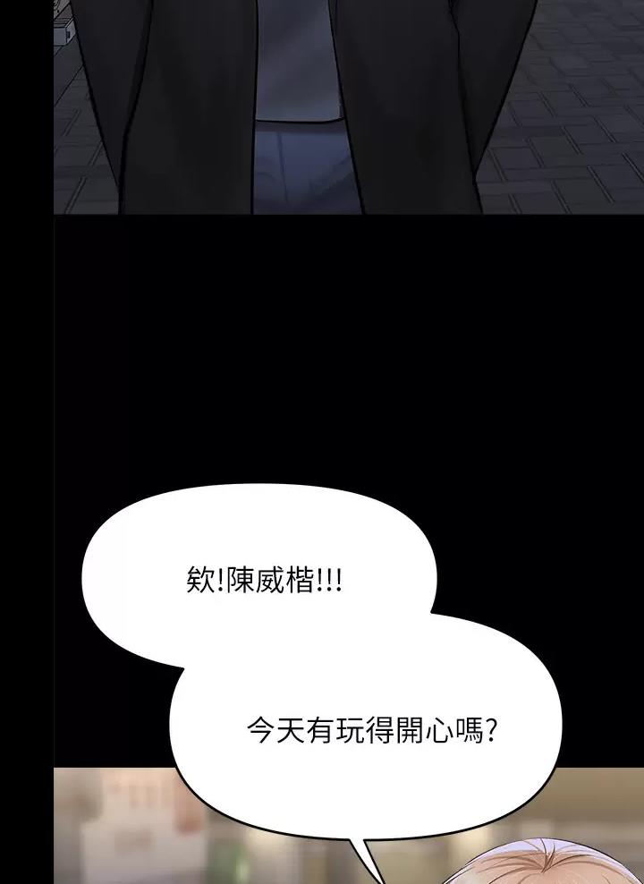 求婚约定漫画,第50话2图