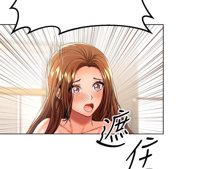 求婚约定漫画,第16话2图