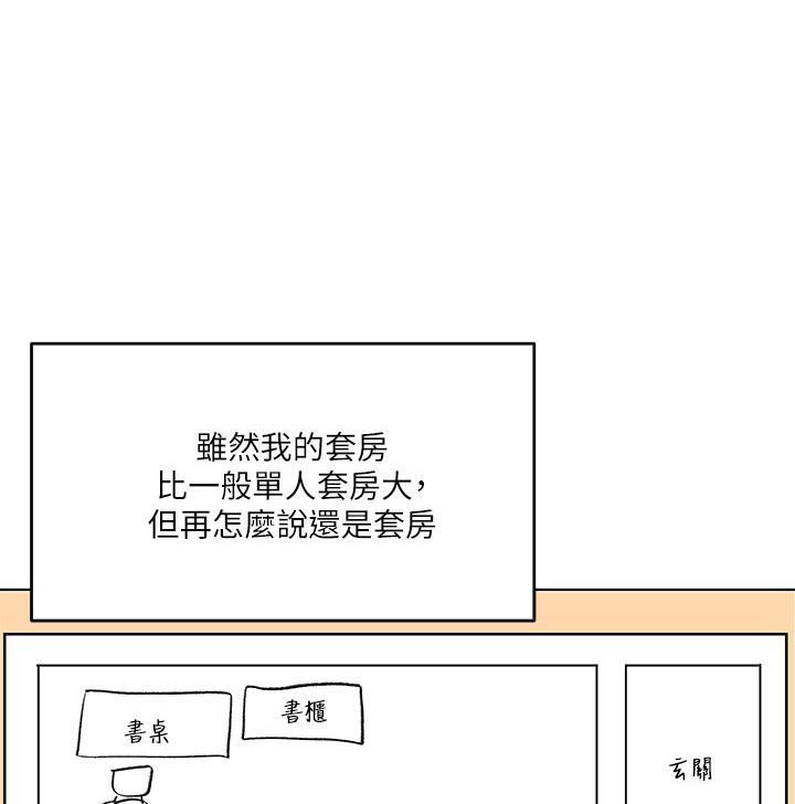 求婚约定漫画,第10话1图