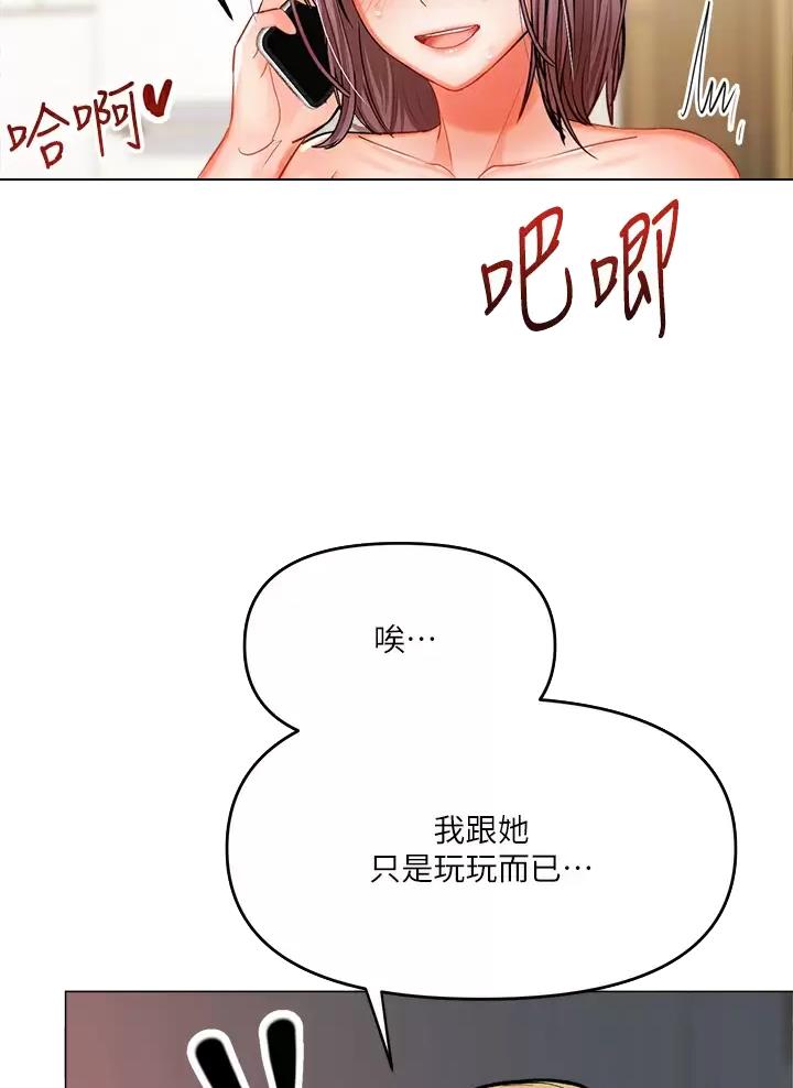 求婚约定漫画,第39话2图