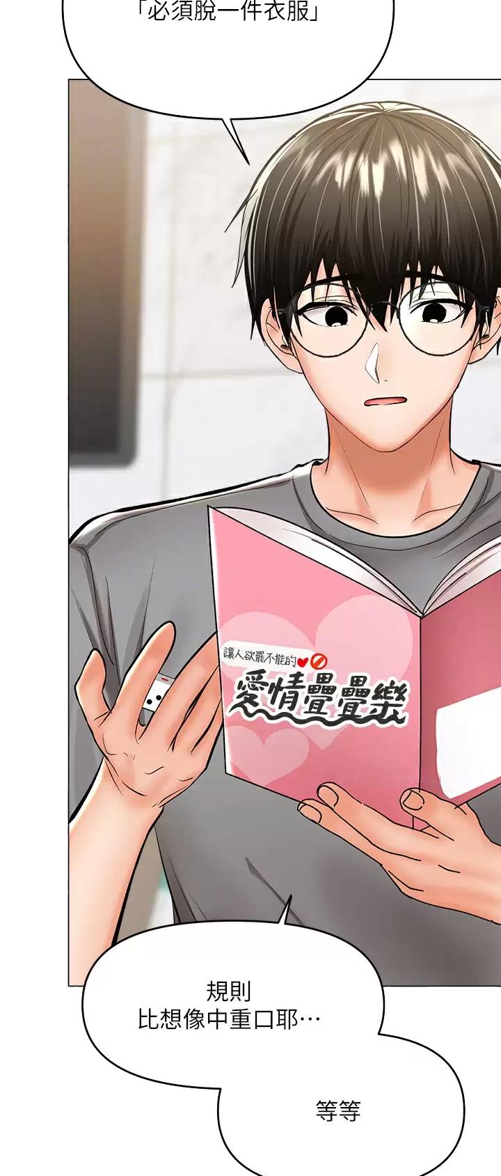 求婚约定漫画,第70话1图