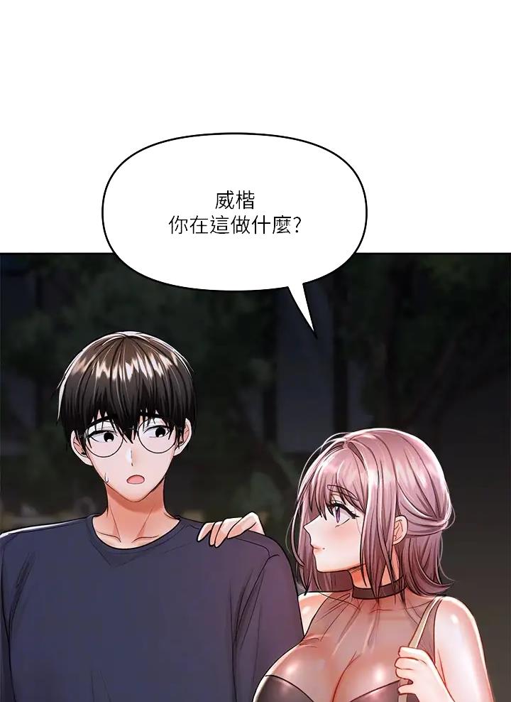 求婚约定漫画,第31话2图