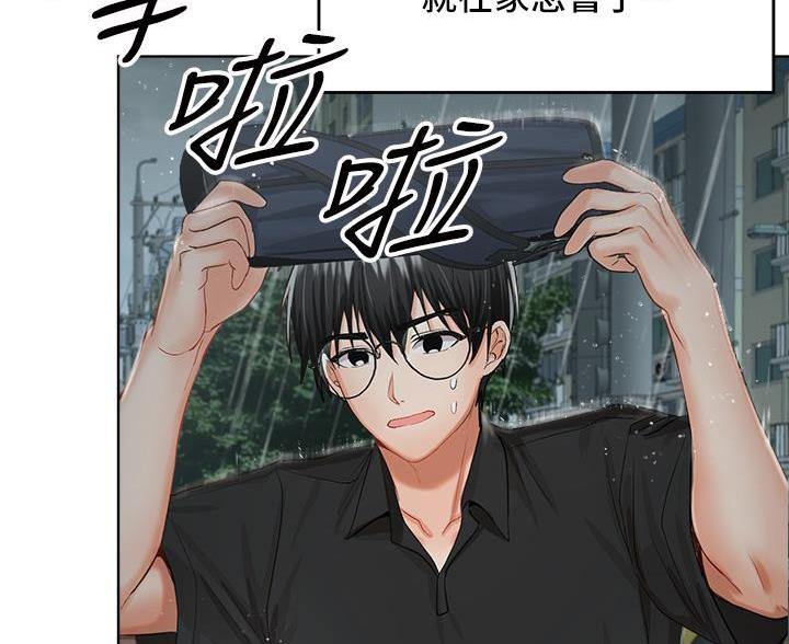 求婚约定漫画,第15话2图