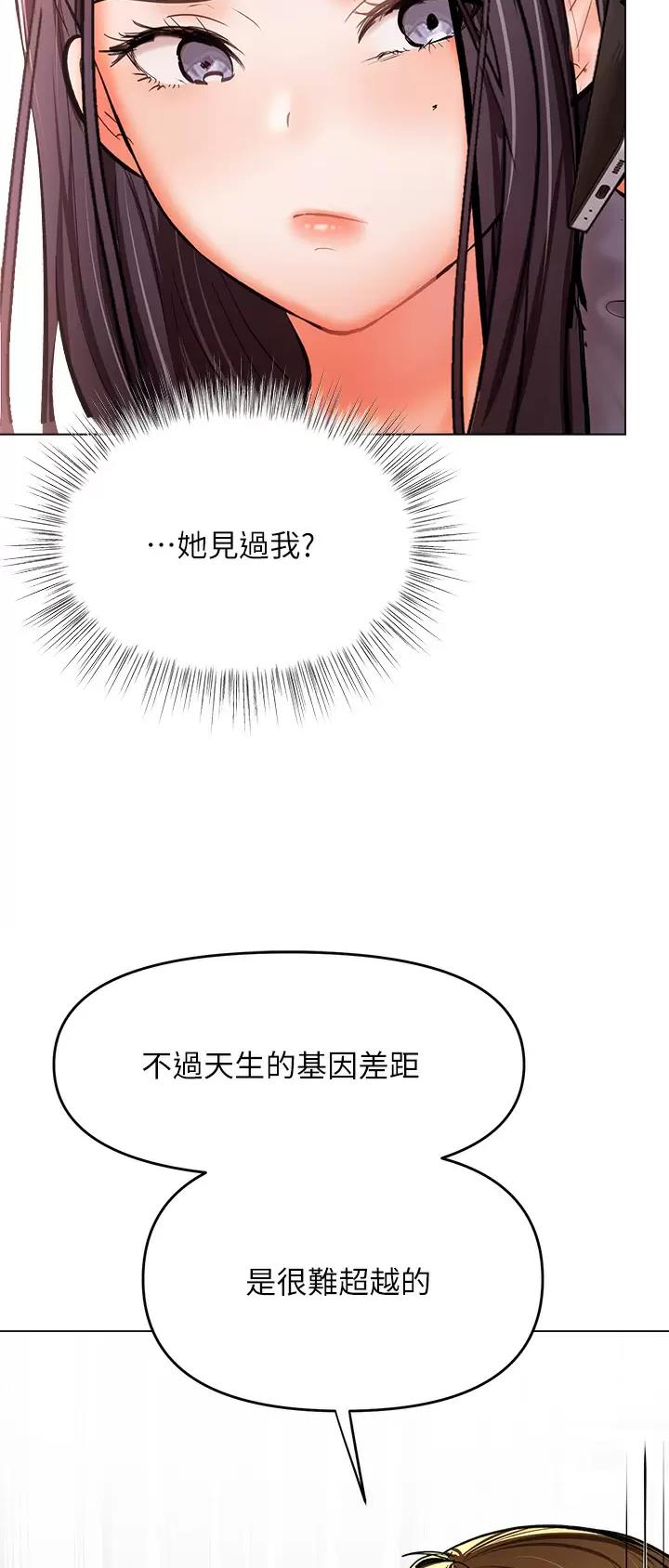求婚约定漫画,第73话1图