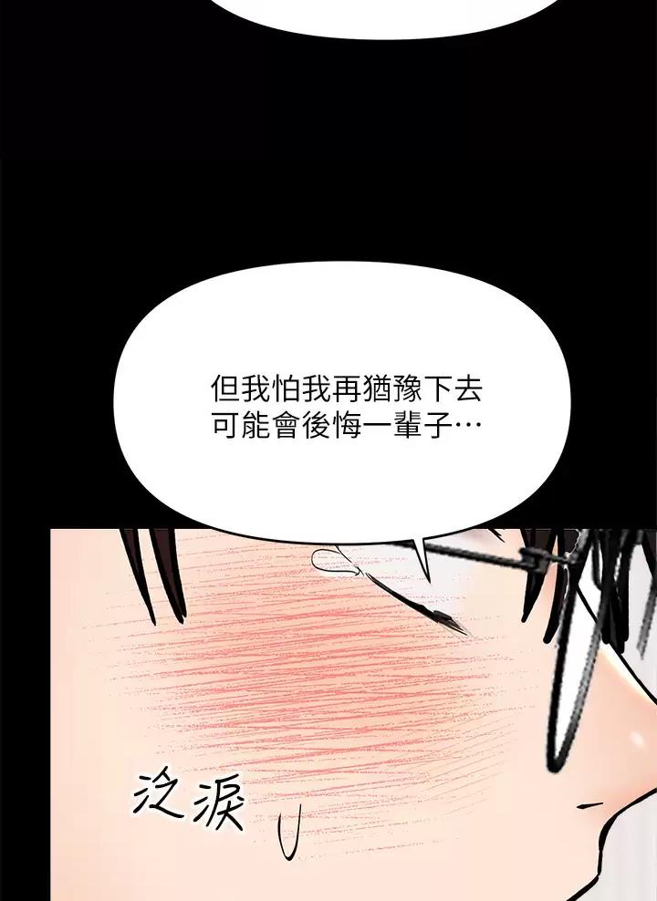 求婚约定漫画,第53话2图
