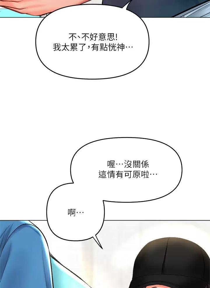 求婚约定漫画,第41话2图