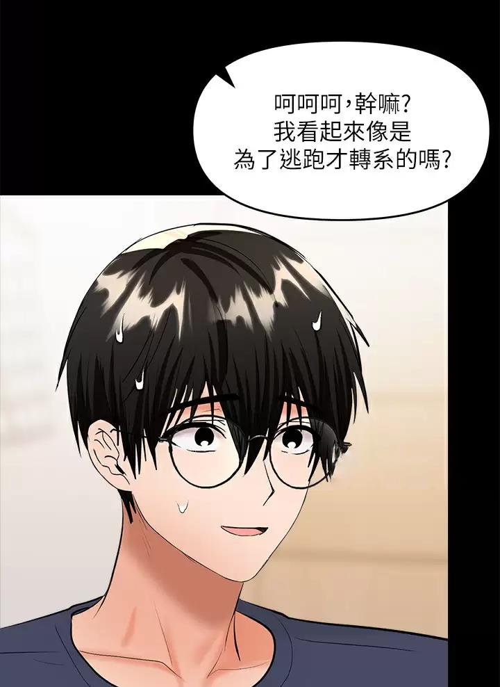 求婚约定漫画,第53话1图