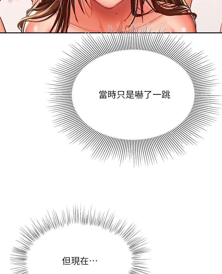 求婚约定漫画,第27话2图