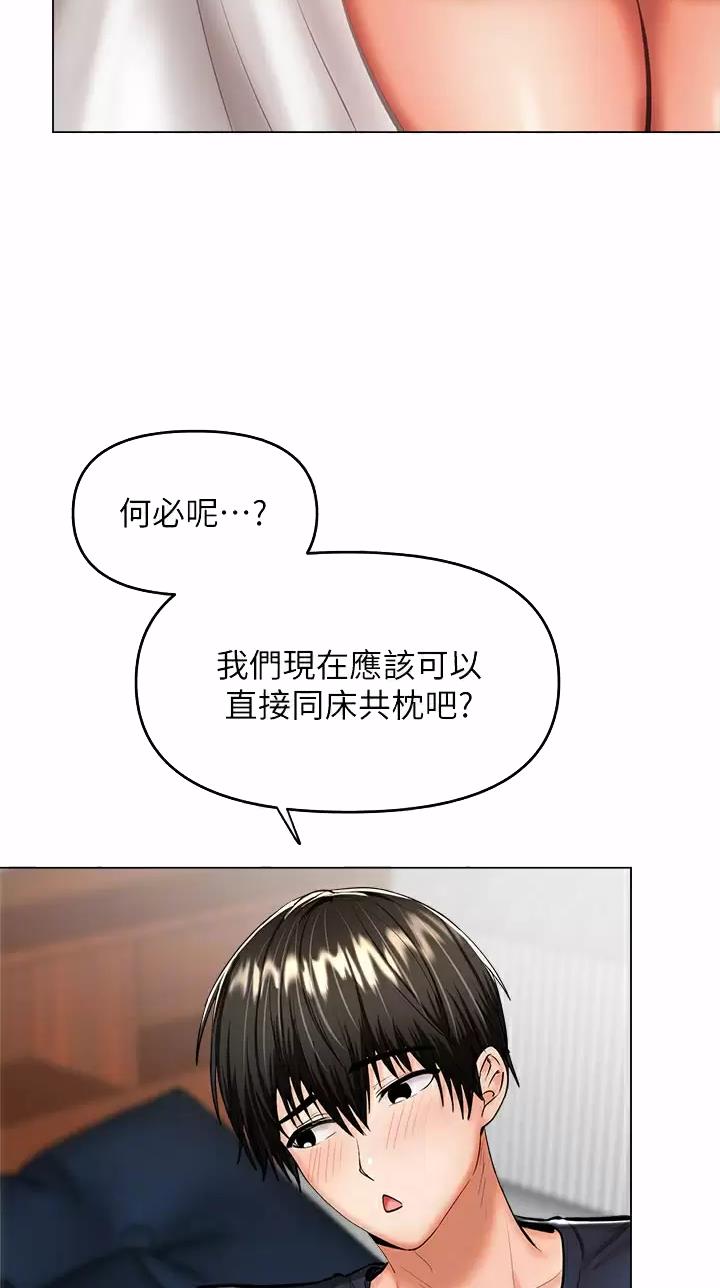 求婚约定漫画,第58话1图