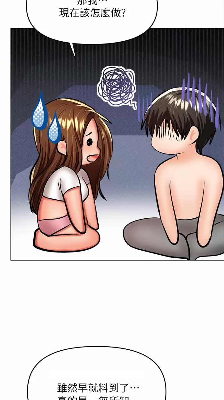 求婚约定漫画,第59话2图