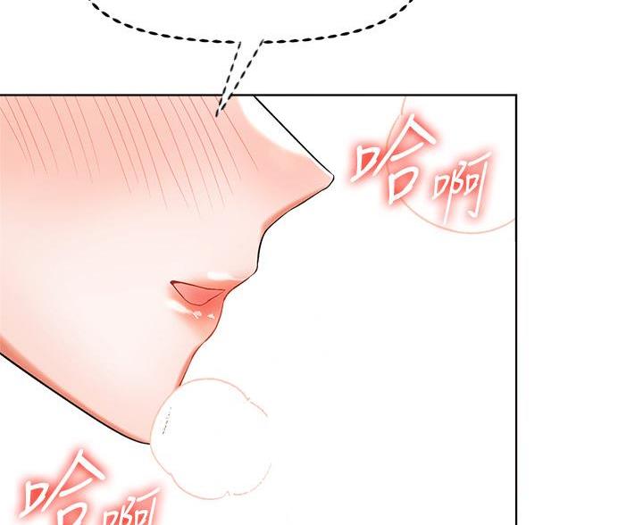 求婚约定漫画,第19话2图