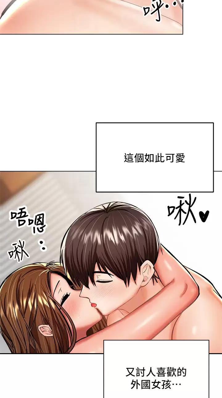 求婚约定漫画,第60话2图