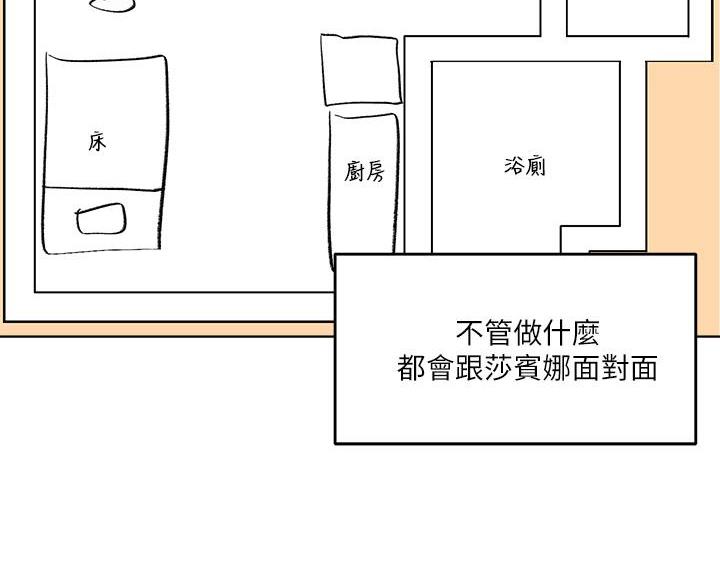 求婚约定漫画,第10话2图