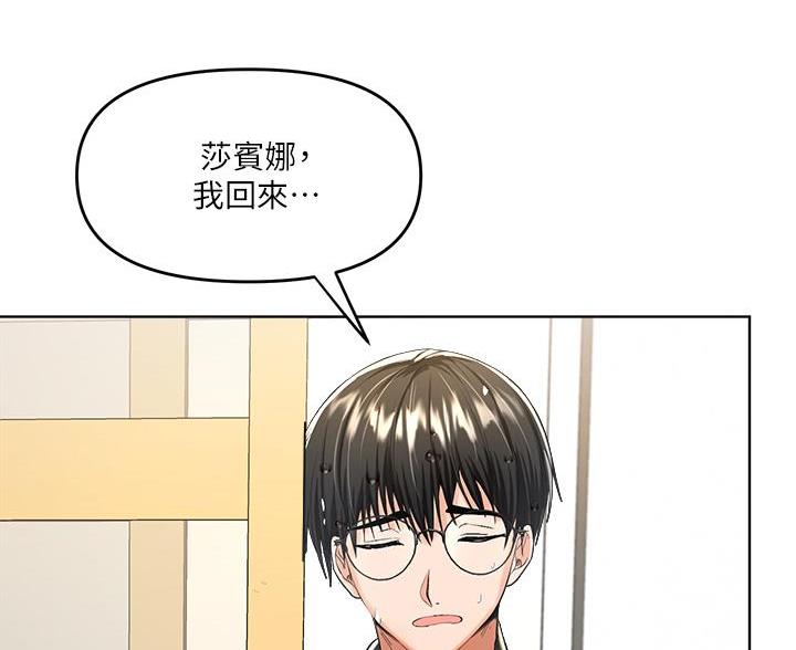 求婚约定漫画,第15话2图