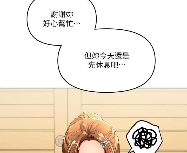 求婚约定漫画,第6话2图