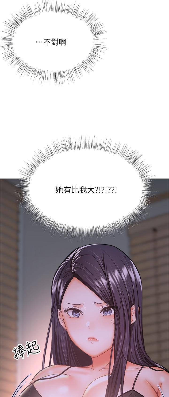 求婚约定漫画,第74话2图