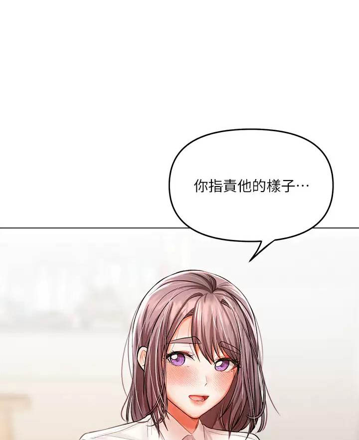 求婚约定漫画,第36话1图