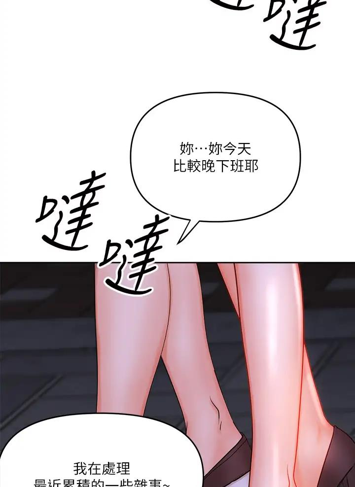 求婚约定漫画,第31话1图