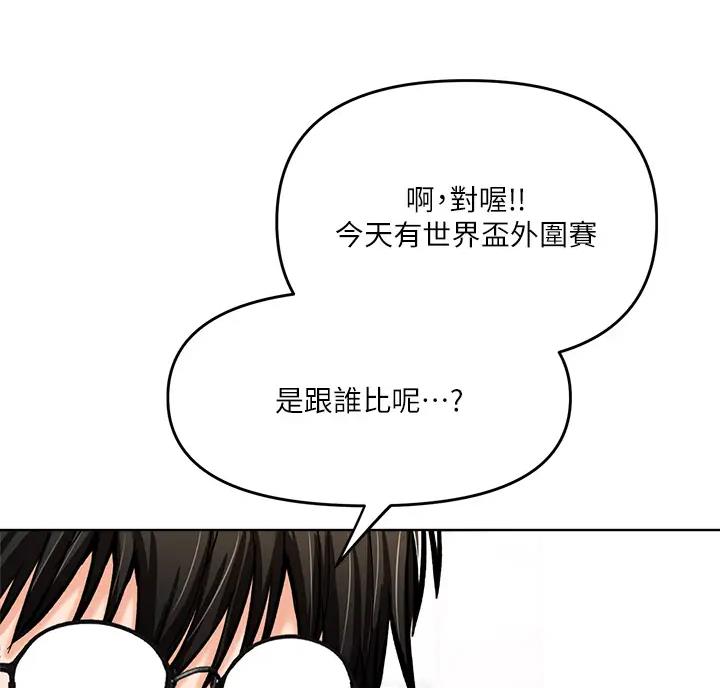 求婚约定漫画,第25话2图
