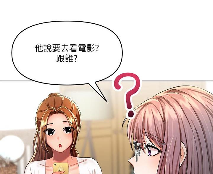求婚约定漫画,第18话2图