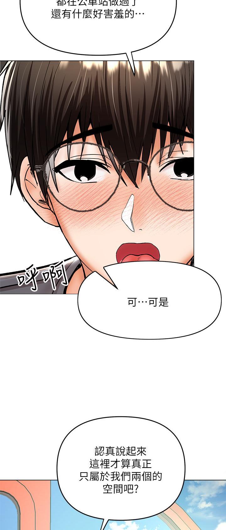 求婚约定漫画,第75话1图