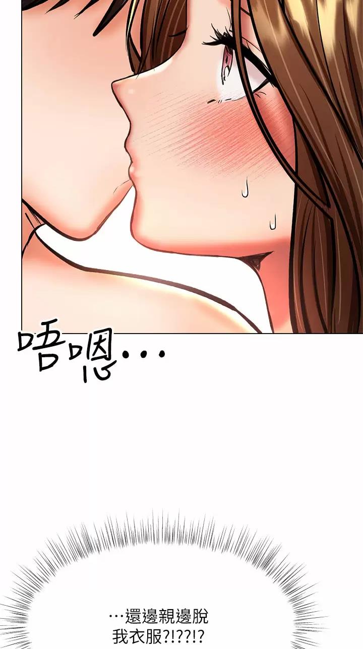 求婚唱约定粤语漫画,第59话1图