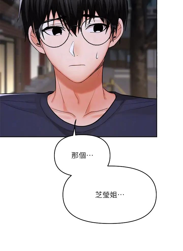 求婚约定漫画,第31话1图