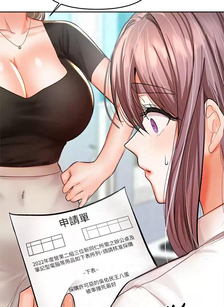 求婚约定漫画,第34话2图