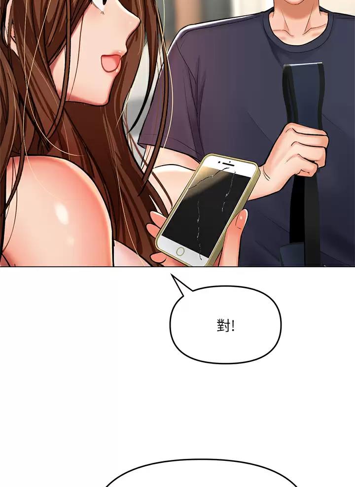 求婚约定漫画,第35话2图