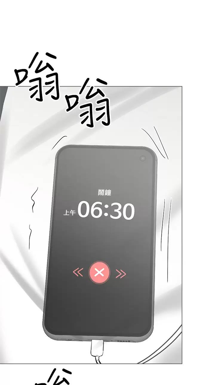 求婚约定漫画,第61话2图