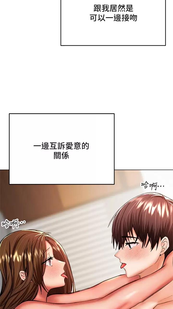 求婚约定漫画,第60话2图